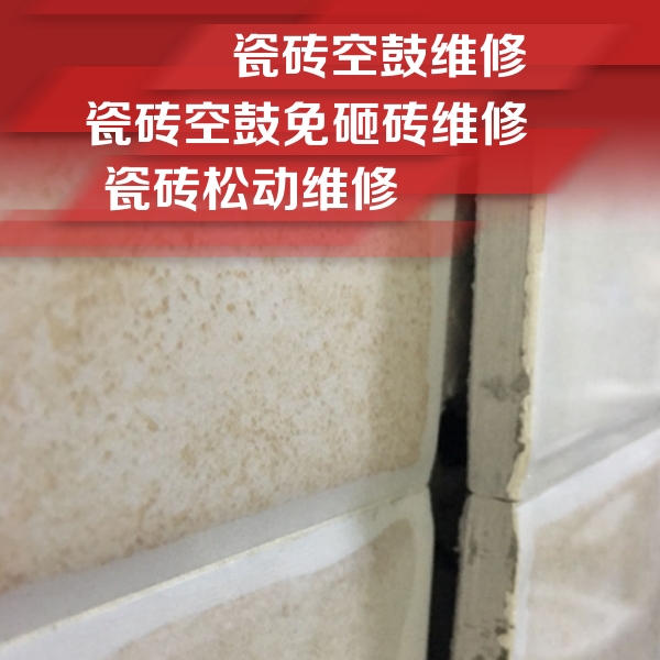 乐业瓷砖空鼓维修公司分享瓷砖胶薄贴法的具体操作步骤